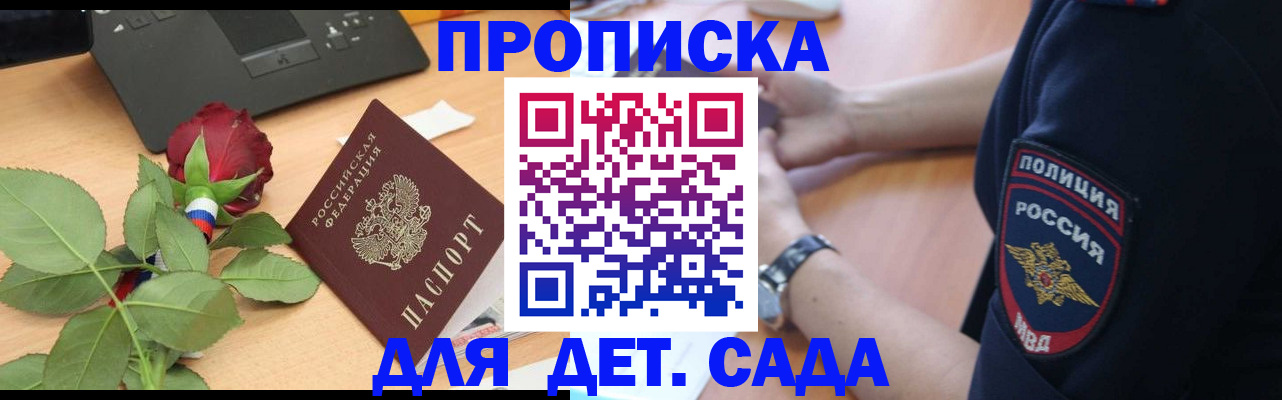 временная регистрация собственник в Переславль-Залесском