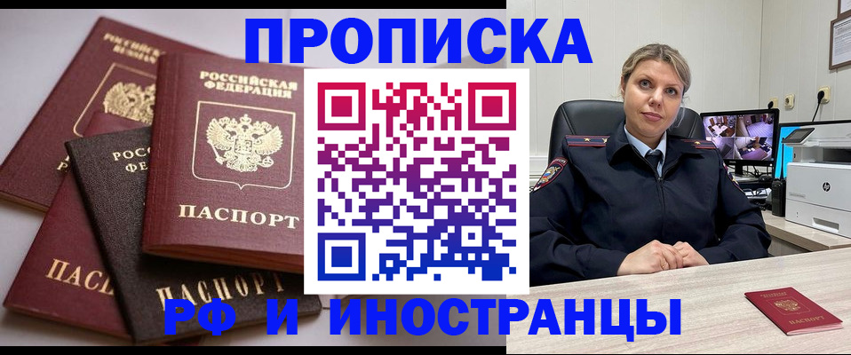 временная прописка в Переславль-Залесском