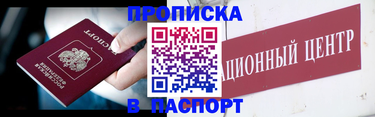 временная регистрация купить в Переславль-Залесском