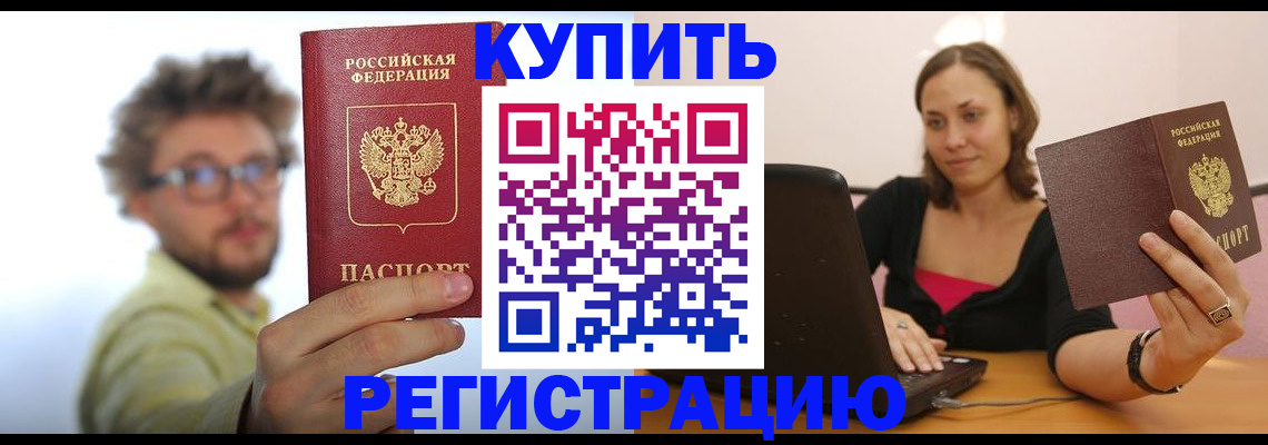 временная регистрация надежно в Переславль-Залесском