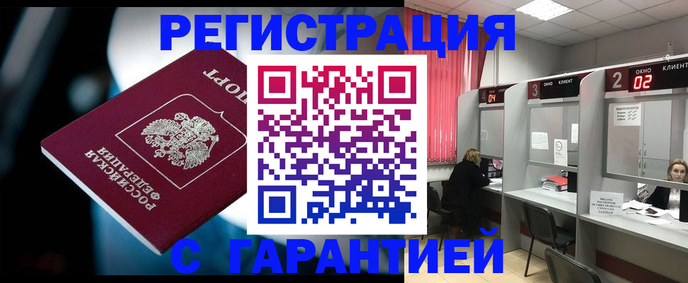 купить прописку в Переславль-Залесском