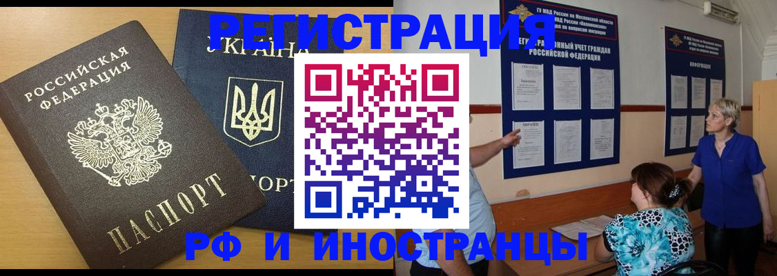 миграционный учет в Переславль-Залесском