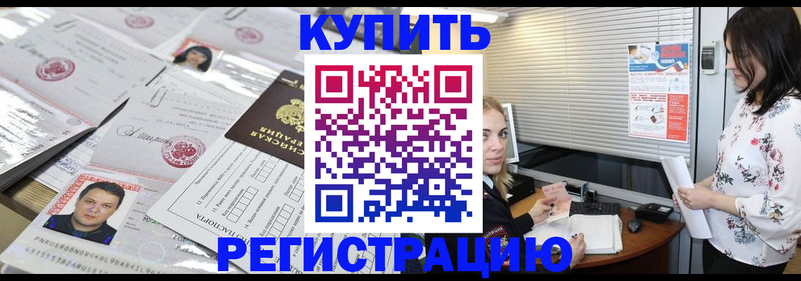 временная регистрация адрес в Переславль-Залесском