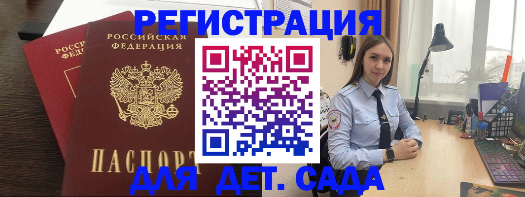 где прописаться в Переславль-Залесском